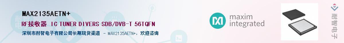 MAX2135AETN+��Ӧ��-���ǵ���