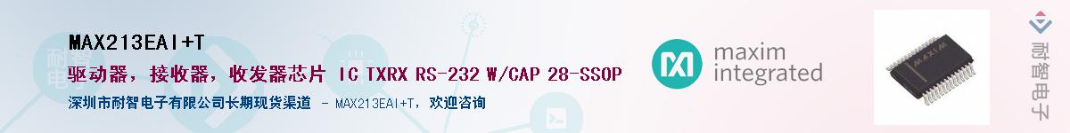 MAX213EAI+T��Ӧ��-���ǵ���