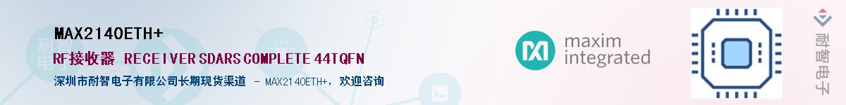 MAX2140ETH+��Ӧ��-���ǵ���