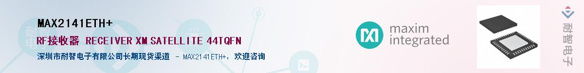 MAX2141ETH+��Ӧ��-���ǵ���