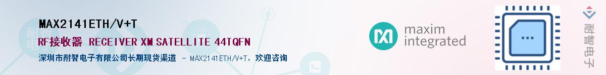 MAX2141ETH/V+T��Ӧ��-���ǵ���