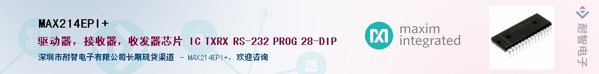 MAX214EPI+��Ӧ��-���ǵ���