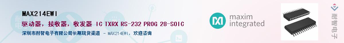 MAX214EWI��Ӧ��-���ǵ���