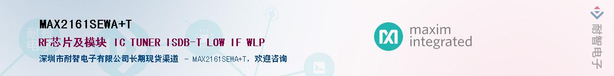 MAX2161SEWA+T��Ӧ��-���ǵ���