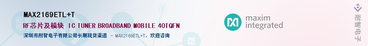 MAX2169ETL+T��Ӧ��-���ǵ���
