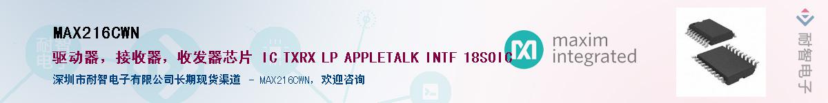 MAX216CWN��Ӧ��-���ǵ���