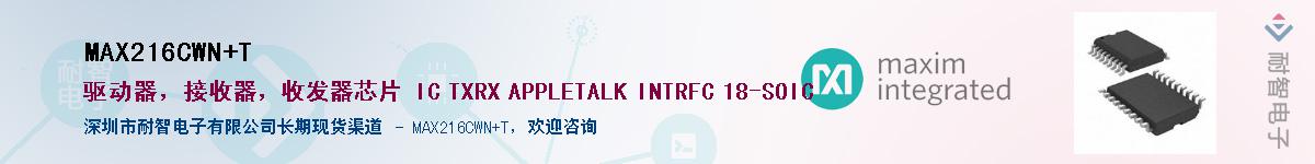 MAX216CWN+T��Ӧ��-���ǵ���