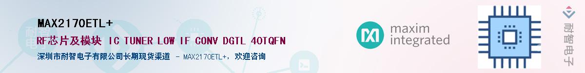 MAX2170ETL+��Ӧ��-���ǵ���