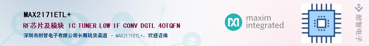 MAX2171ETL+��Ӧ��-���ǵ���