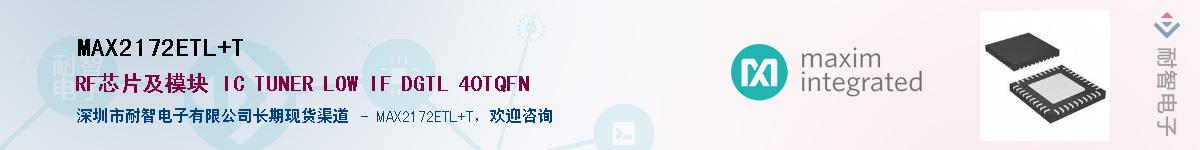 MAX2172ETL+T��Ӧ��-���ǵ���