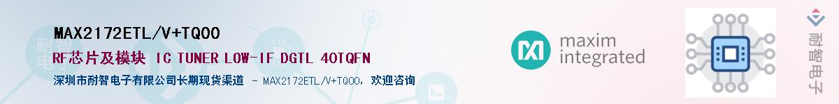 MAX2172ETL/V+TQ00��Ӧ��-���ǵ���