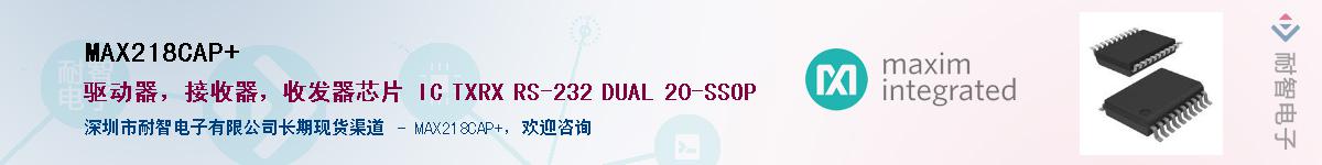 MAX218CAP+��Ӧ��-���ǵ���