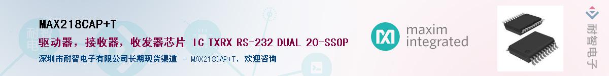 MAX218CAP+T��Ӧ��-���ǵ���