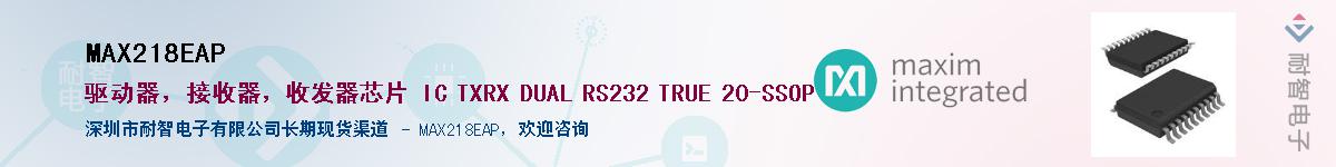 MAX218EAP��Ӧ��-���ǵ���