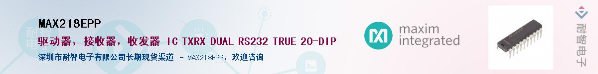 MAX218EPP��Ӧ��-���ǵ���