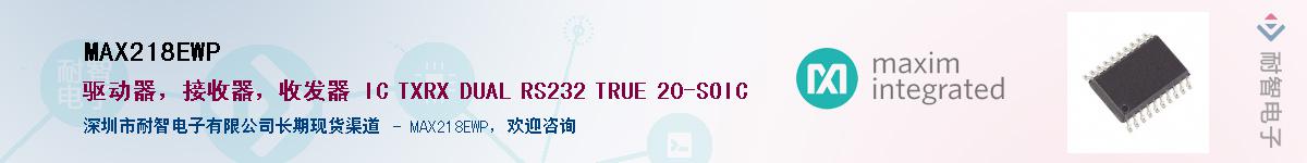 MAX218EWP��Ӧ��-���ǵ���