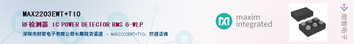 MAX2203EWT+T10��Ӧ��-���ǵ���