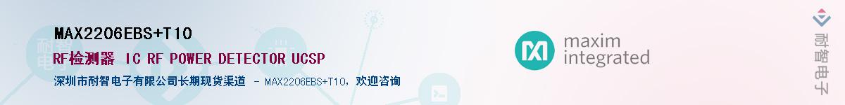 MAX2206EBS+T10��Ӧ��-���ǵ���