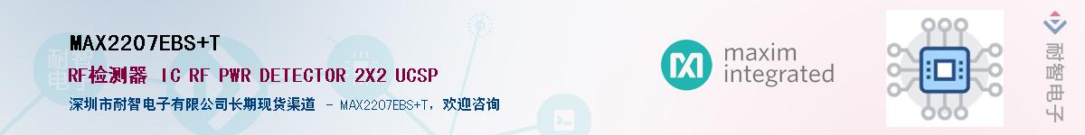 MAX2207EBS+T��Ӧ��-���ǵ���