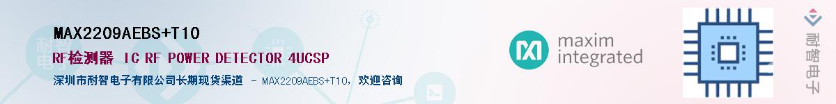 MAX2209AEBS+T10��Ӧ��-���ǵ���