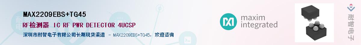 MAX2209EBS+TG45��Ӧ��-���ǵ���