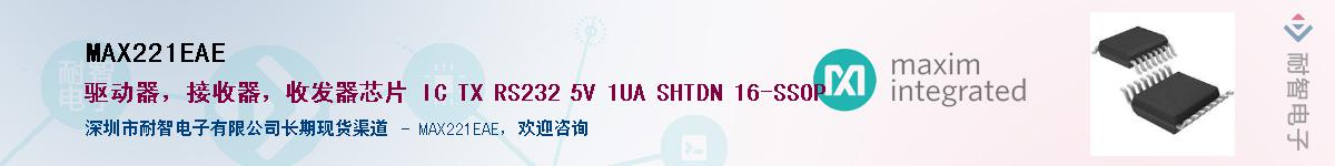MAX221EAE��Ӧ��-���ǵ���