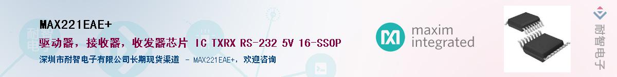 MAX221EAE+��Ӧ��-���ǵ���