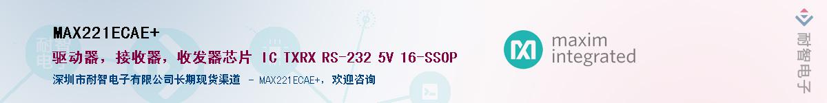 MAX221ECAE+��Ӧ��-���ǵ���