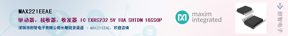 MAX221EEAE��Ӧ��-���ǵ���