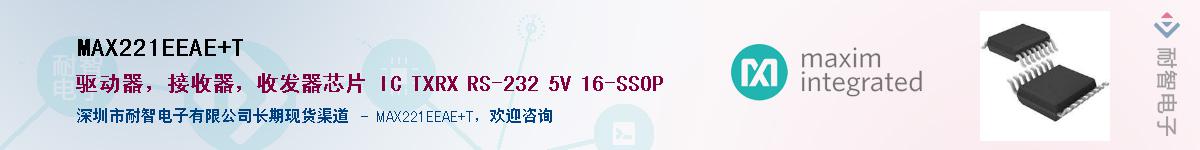 MAX221EEAE+T��Ӧ��-���ǵ���