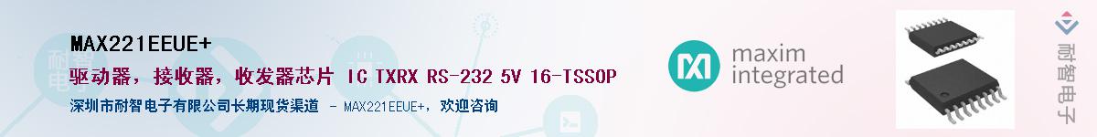 MAX221EEUE+��Ӧ��-���ǵ���