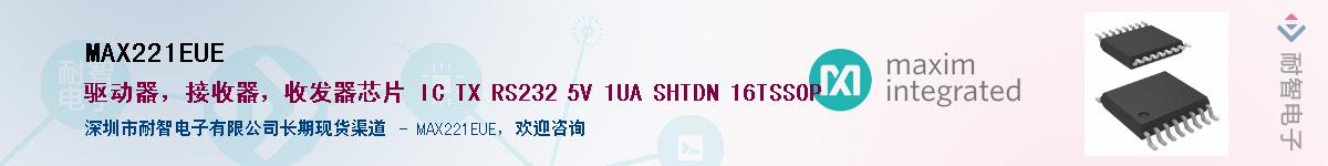 MAX221EUE��Ӧ��-���ǵ���