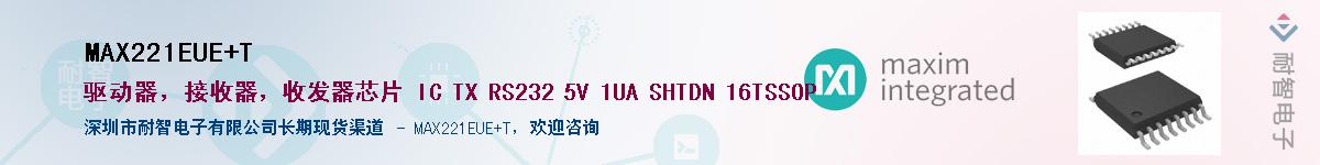 MAX221EUE+T��Ӧ��-���ǵ���