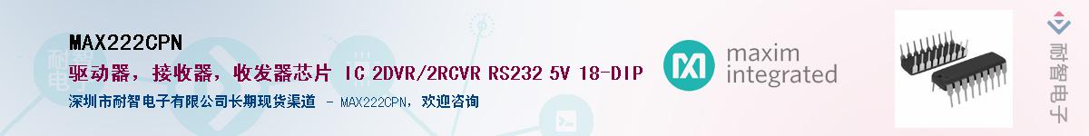 MAX222CPN��Ӧ��-���ǵ���