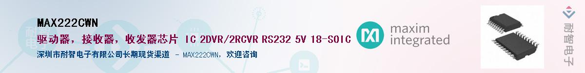 MAX222CWN��Ӧ��-���ǵ���