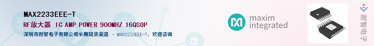 MAX2233EEE-T��Ӧ��-���ǵ���