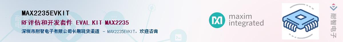 MAX2235EVKIT��Ӧ��-���ǵ���