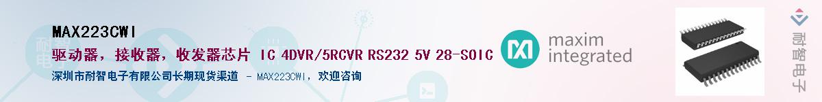 MAX223CWI��Ӧ��-���ǵ���