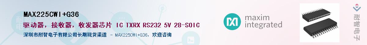 MAX225CWI+G36��Ӧ��-���ǵ���