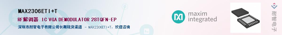 MAX2306ETI+T��Ӧ��-���ǵ���