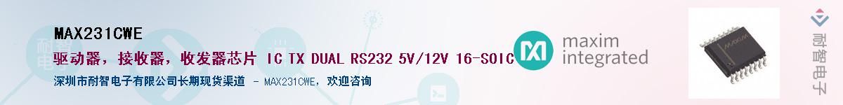 MAX231CWE��Ӧ��-���ǵ���