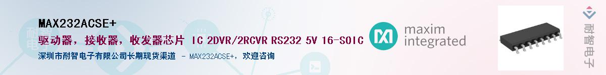 MAX232ACSE+��Ӧ��-���ǵ���