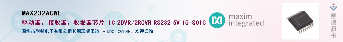 MAX232ACWE��Ӧ��-���ǵ���