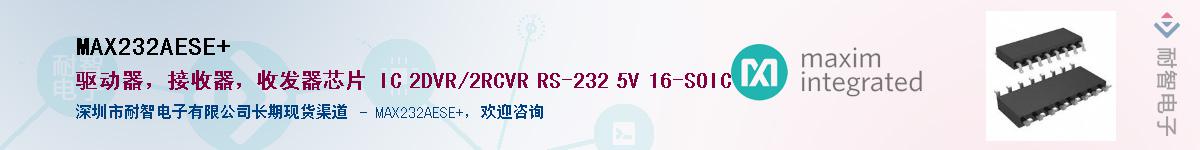 MAX232AESE+��Ӧ��-���ǵ���