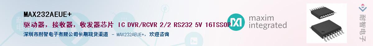 MAX232AEUE+��Ӧ��-���ǵ���