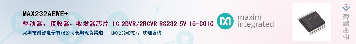 MAX232AEWE+��Ӧ��-���ǵ���