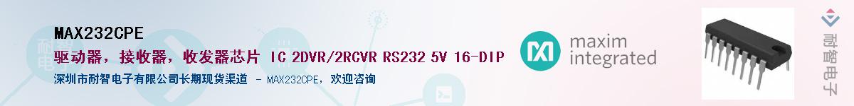 MAX232CPE��Ӧ��-���ǵ���