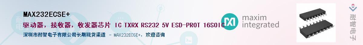 MAX232ECSE+��Ӧ��-���ǵ���