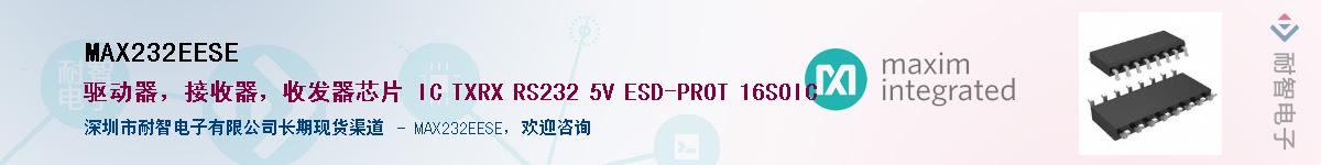 MAX232EESE��Ӧ��-���ǵ���