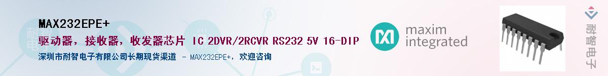 MAX232EPE+��Ӧ��-���ǵ���